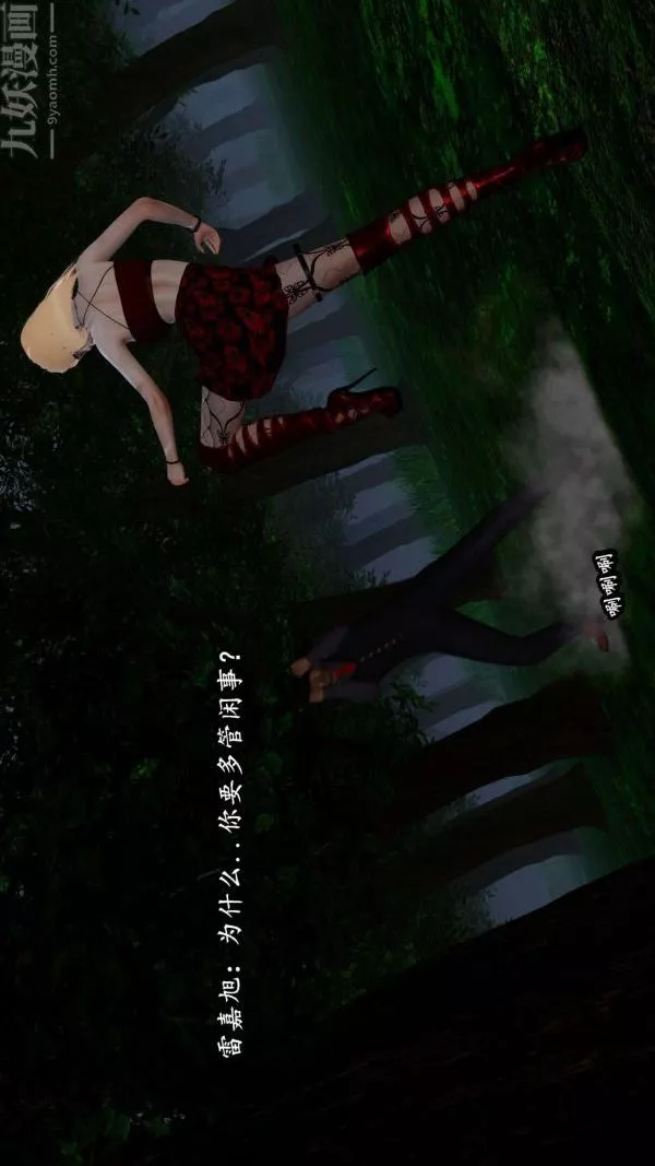 [3D]流放之地+自由都市第06話