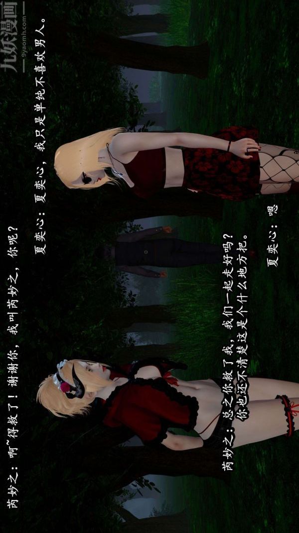 [3D]流放之地+自由都市第06话