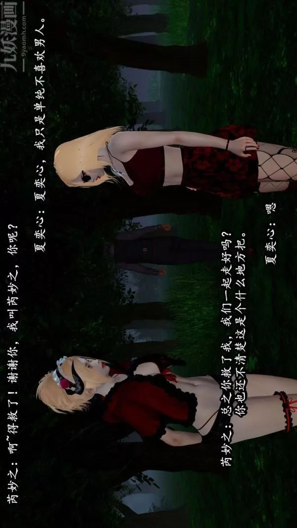 [3D]流放之地+自由都市第06話