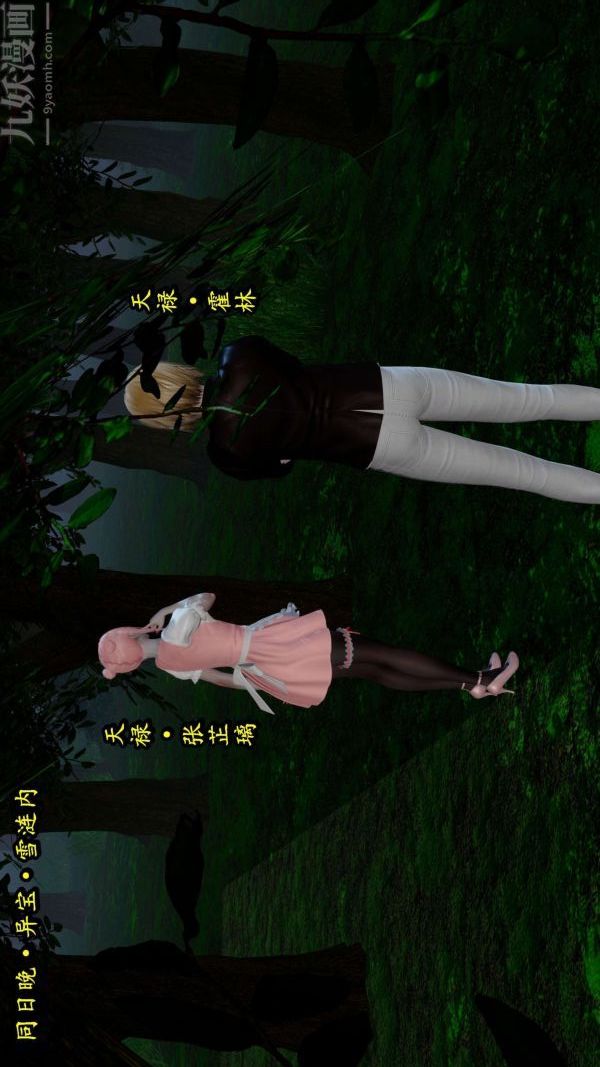 [3D]流放之地+自由都市第06话