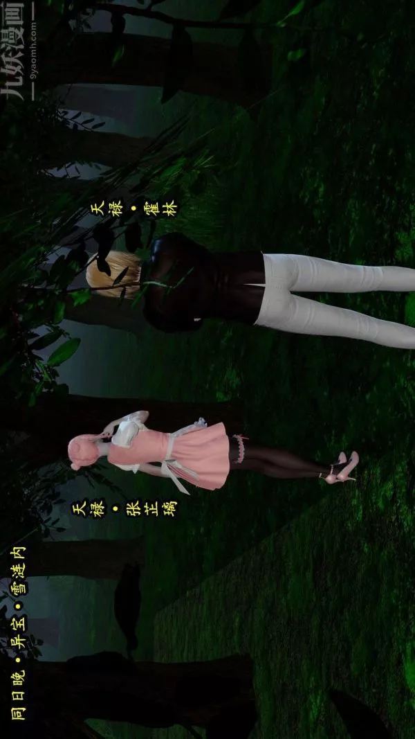 [3D]流放之地+自由都市-第06话 - 图片 126