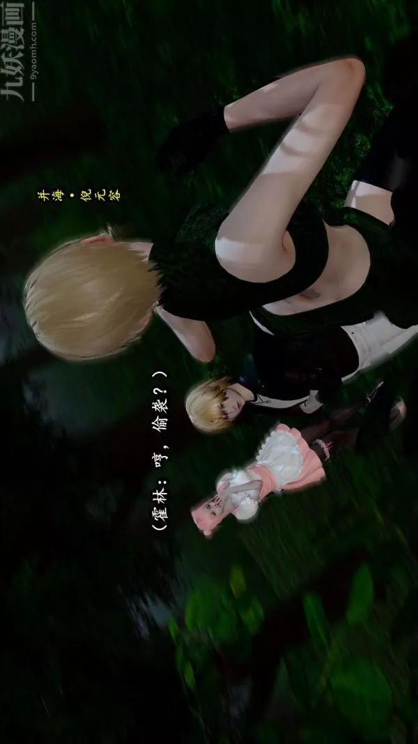 [3D]流放之地+自由都市第06話