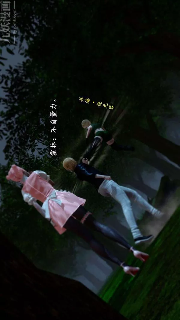 [3D]流放之地+自由都市第06話