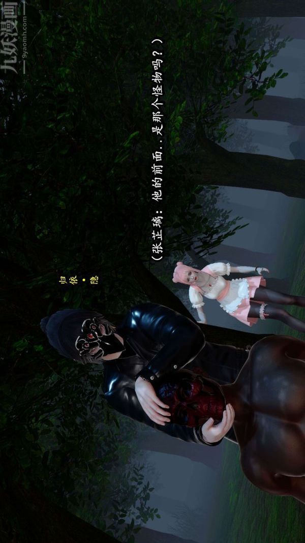 [3D]流放之地+自由都市第06话