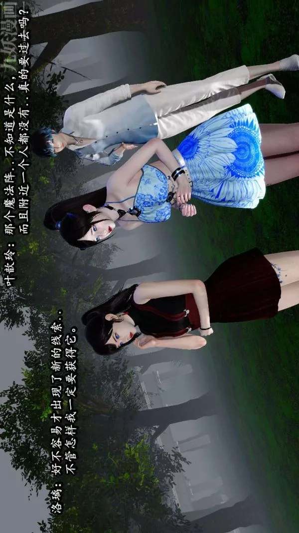 [3D]流放之地+自由都市第06話