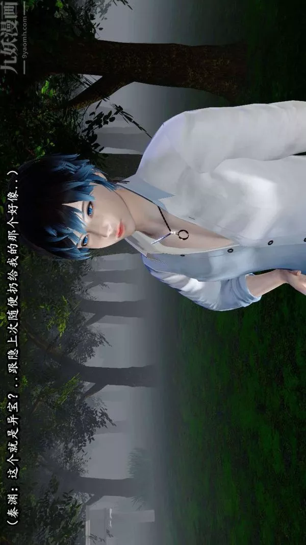 [3D]流放之地+自由都市第06話