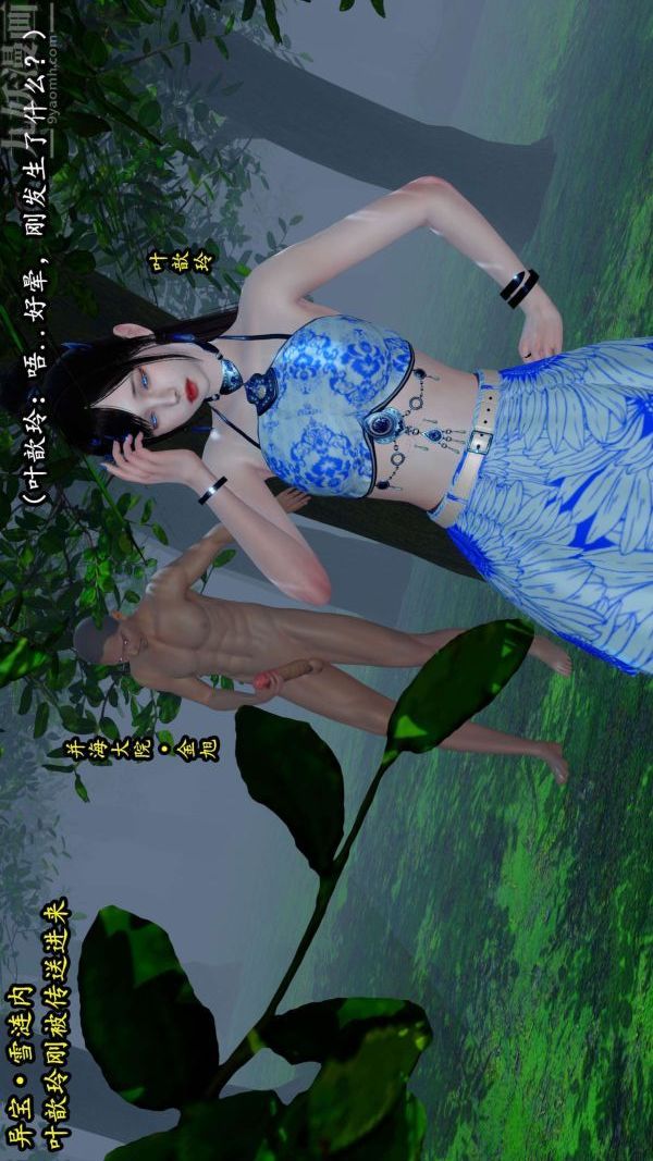 [3D]流放之地+自由都市第07话