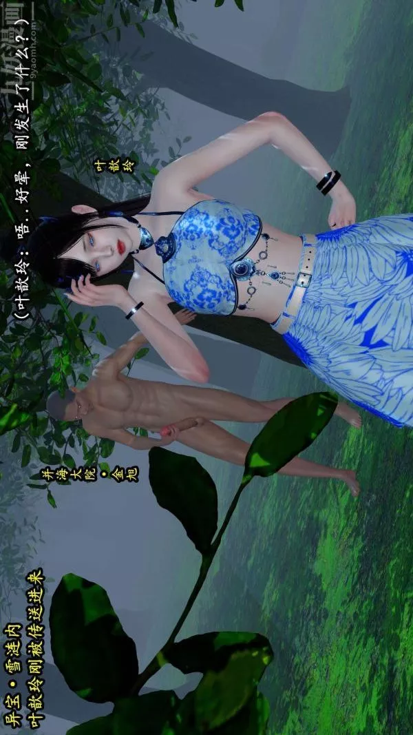 [3D]流放之地+自由都市第07話