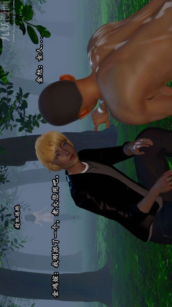 [3D]流放之地+自由都市第07话