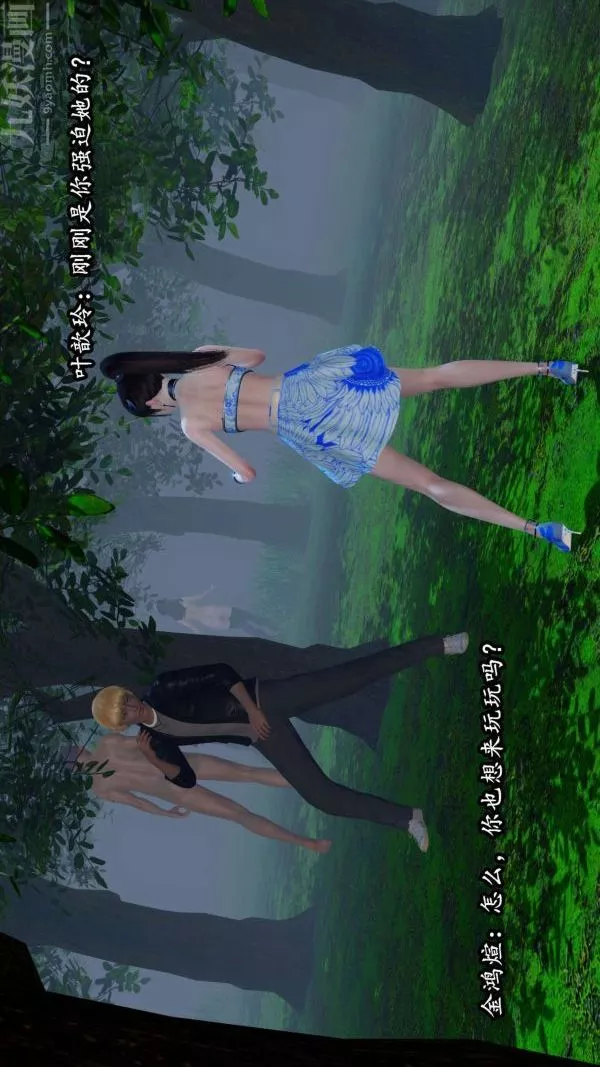 [3D]流放之地+自由都市第07話