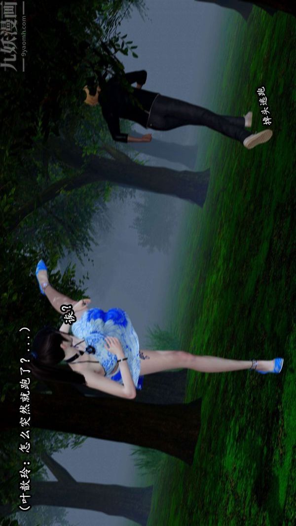 [3D]流放之地+自由都市第07话