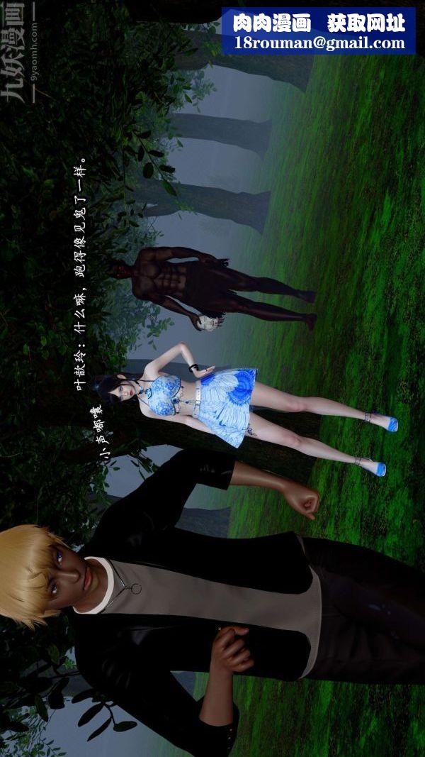 [3D]流放之地+自由都市第07话