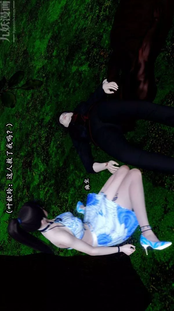 [3D]流放之地+自由都市-第07话 - 图片 68