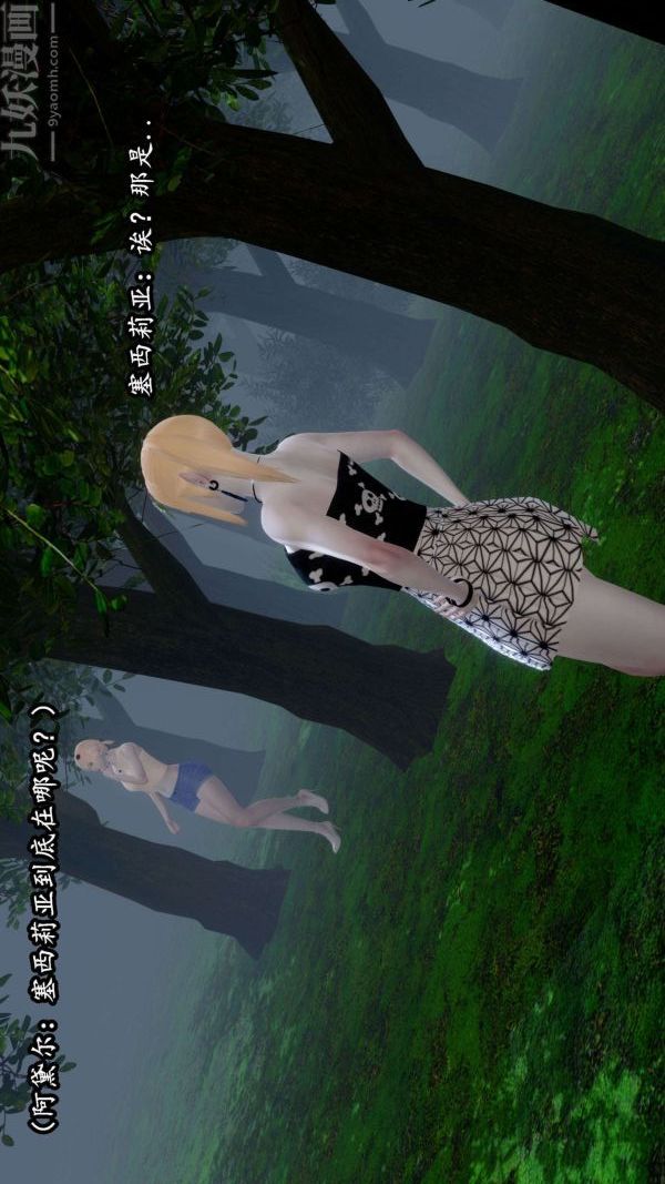 [3D]流放之地+自由都市第07话