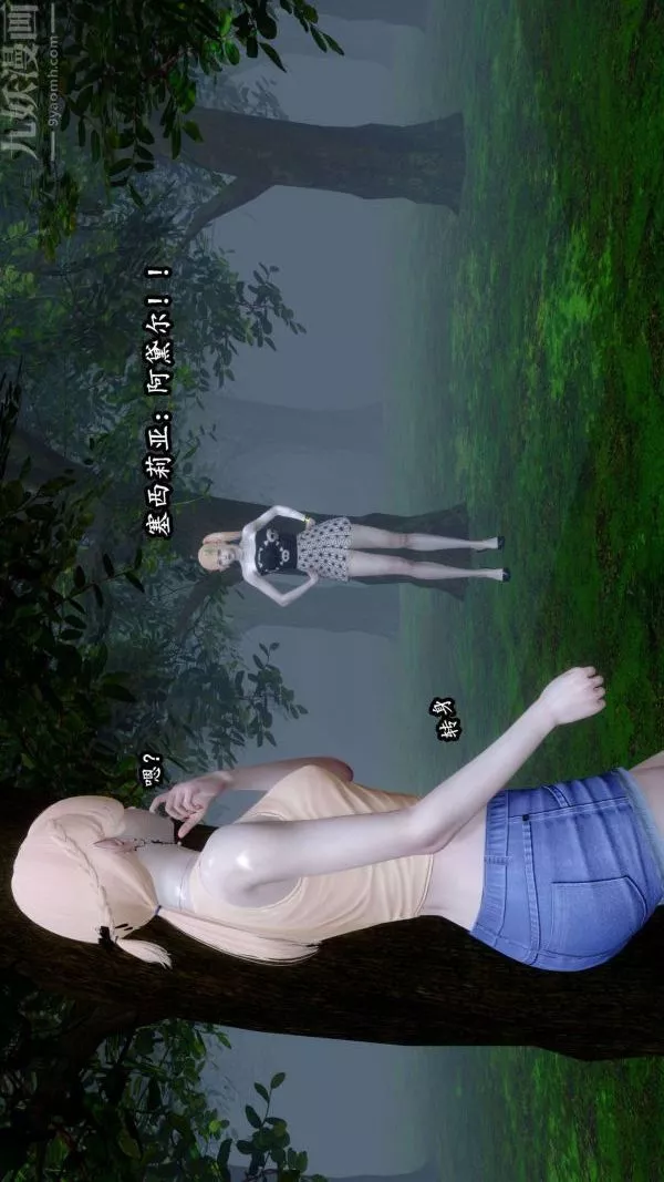 [3D]流放之地+自由都市第07話