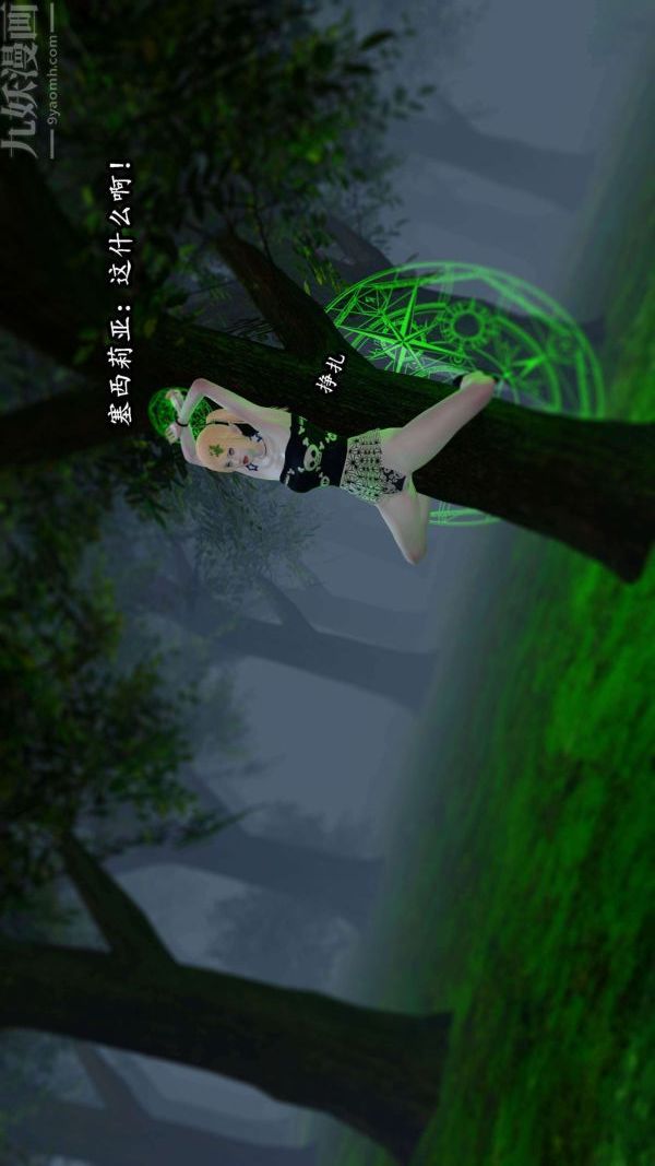 [3D]流放之地+自由都市第07話