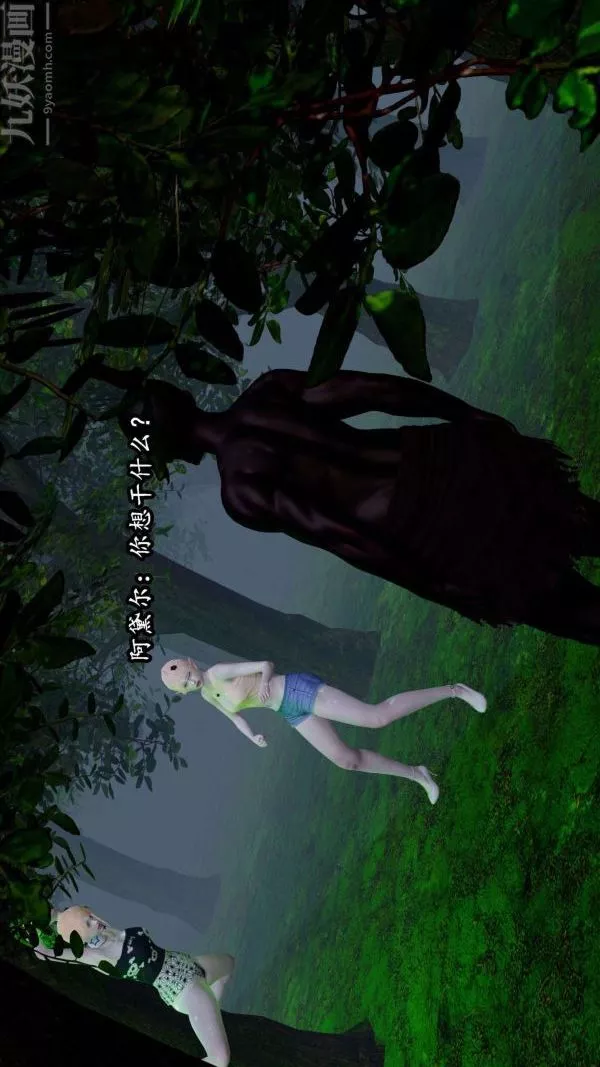 [3D]流放之地+自由都市-第07话 - 图片 79