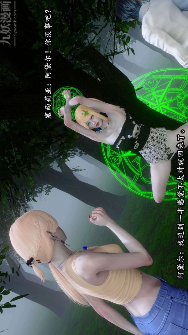 [3D]流放之地+自由都市第07話