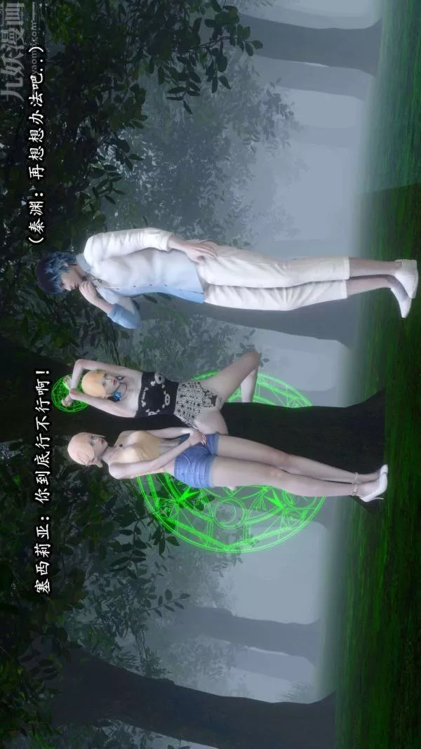 [3D]流放之地+自由都市第07話