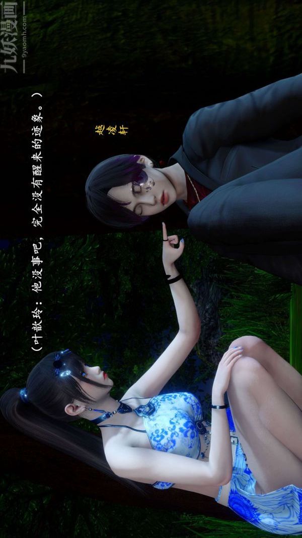 [3D]流放之地+自由都市第07话