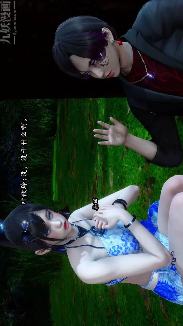 [3D]流放之地+自由都市第07話