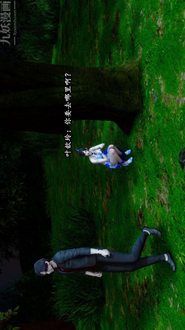 [3D]流放之地+自由都市第07话