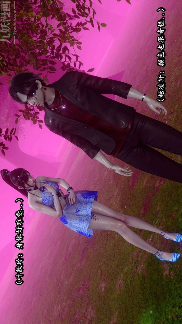 [3D]流放之地+自由都市第08话