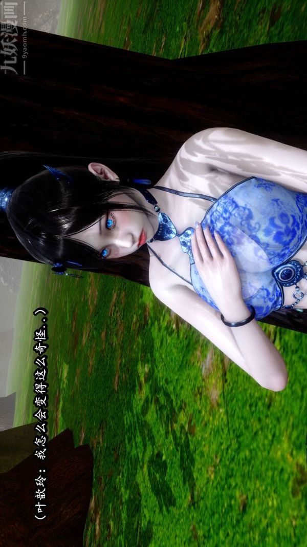 [3D]流放之地+自由都市第08話