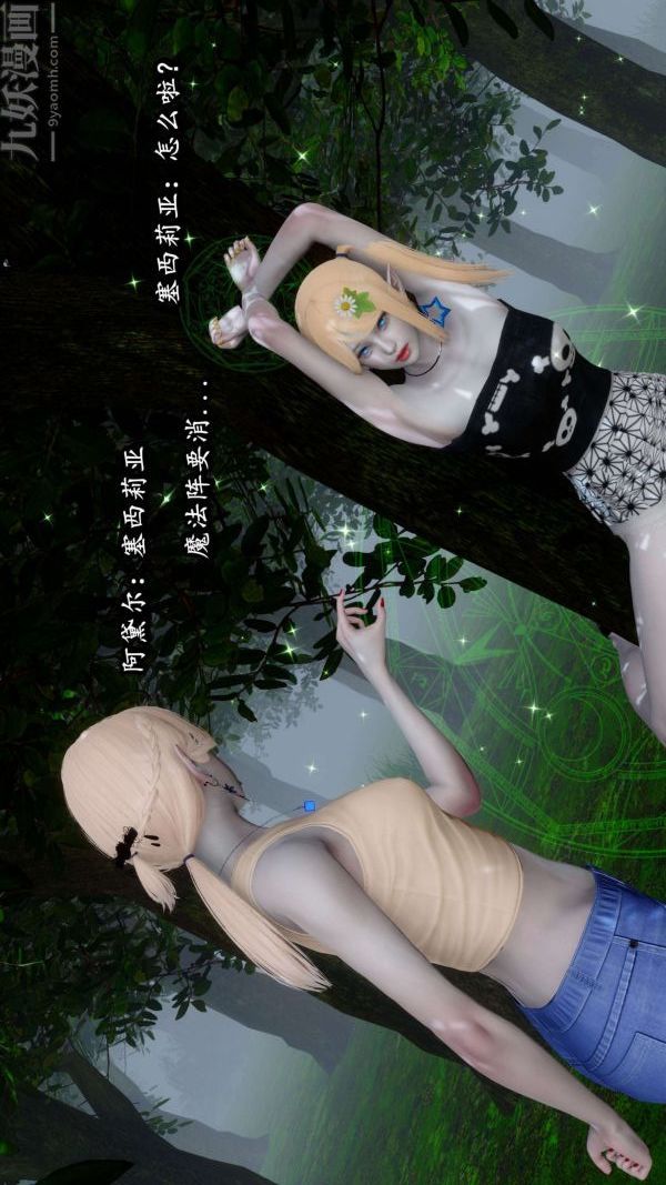 [3D]流放之地+自由都市第08话