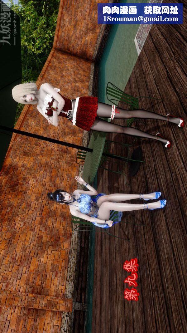 [3D]流放之地+自由都市第09话