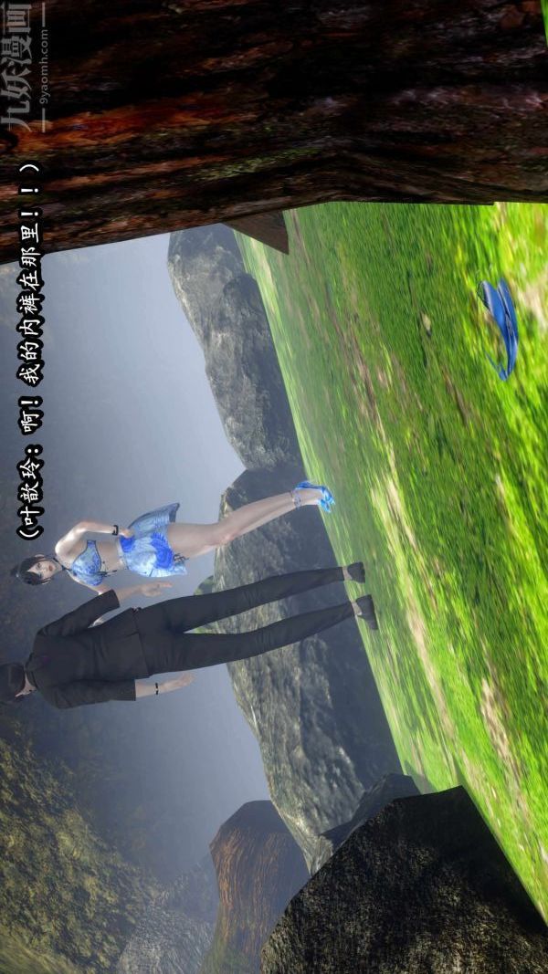 [3D]流放之地+自由都市第09話