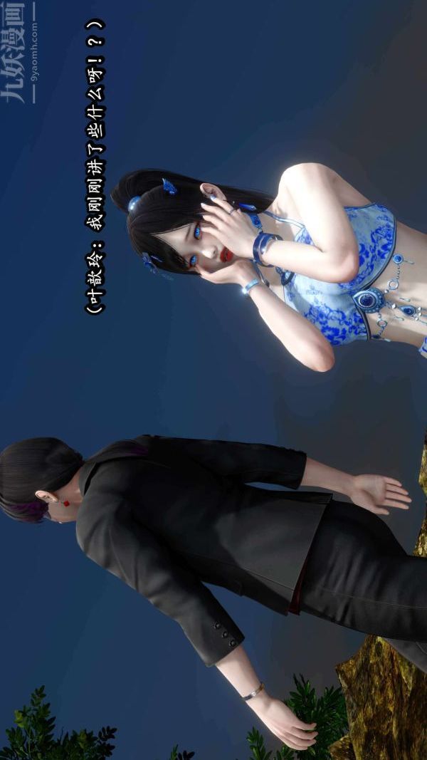 [3D]流放之地+自由都市第09话