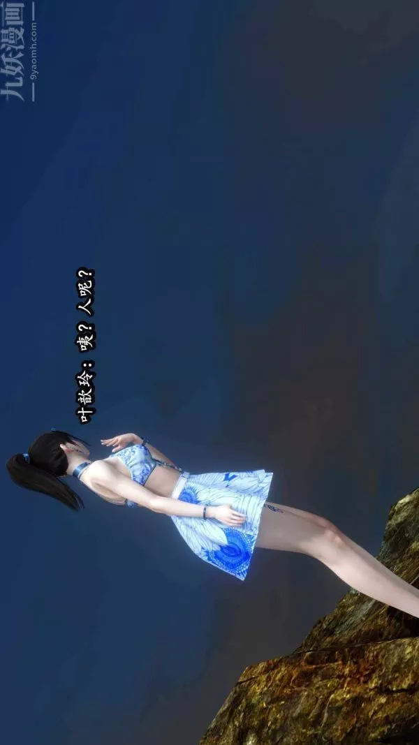[3D]流放之地+自由都市第09話