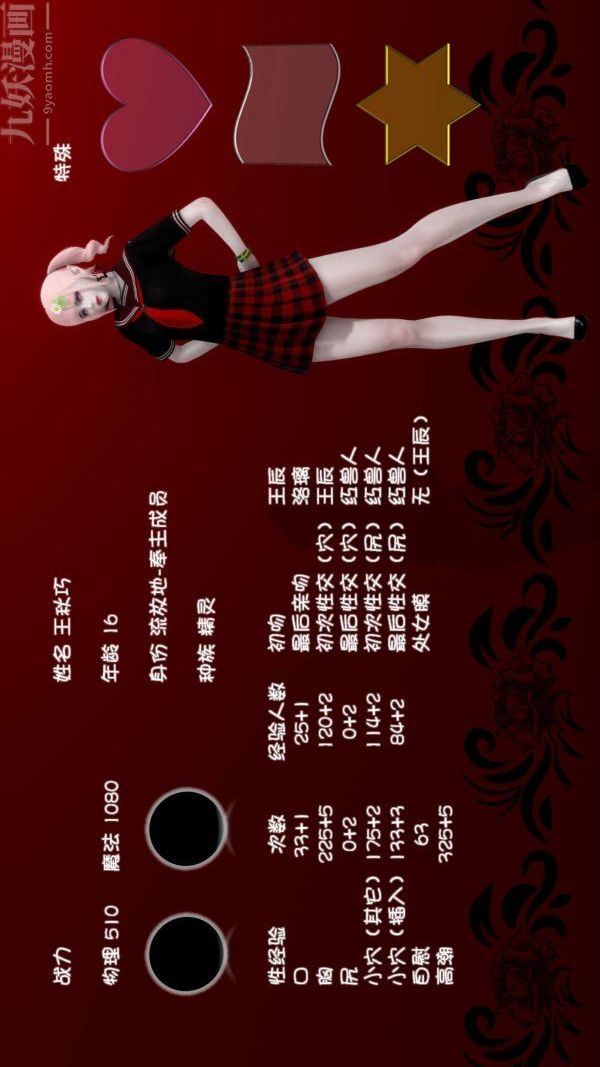 [3D]流放之地+自由都市第09話