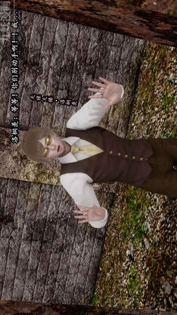 [3D]流放之地+自由都市第10话