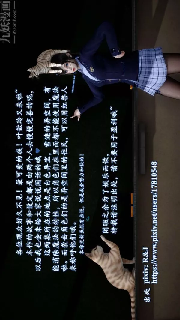 [3D]流放之地+自由都市-第10话 - 图片 101