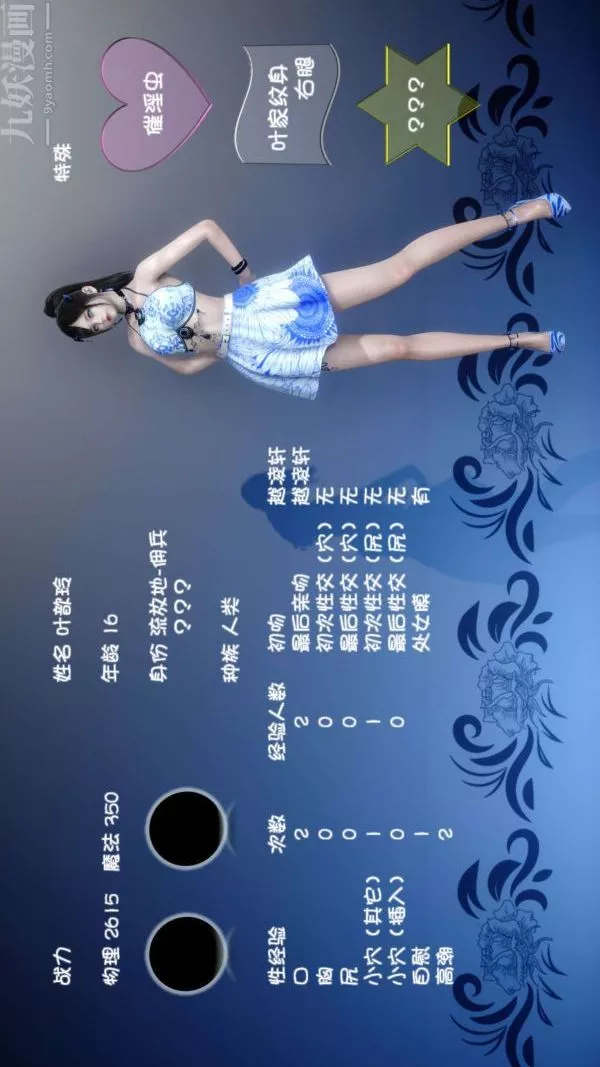 [3D]流放之地+自由都市-第10话 - 图片 102