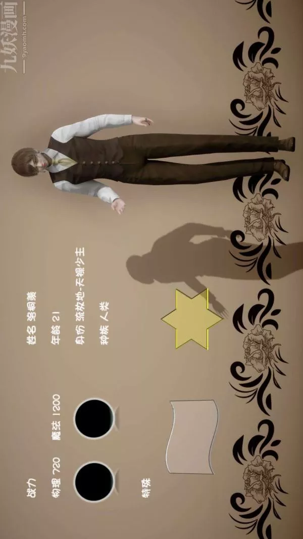 [3D]流放之地+自由都市-第10话 - 图片 107