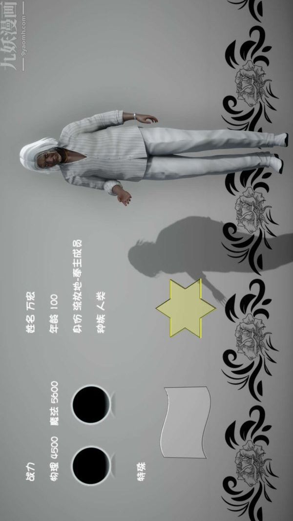 [3D]流放之地+自由都市第10话