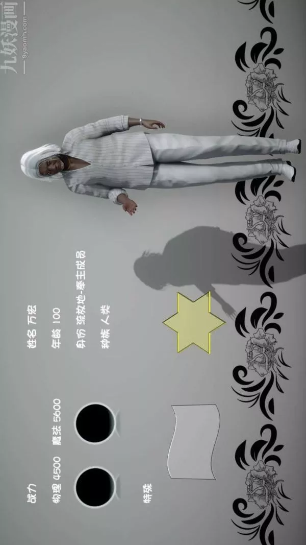 [3D]流放之地+自由都市-第10话 - 图片 113