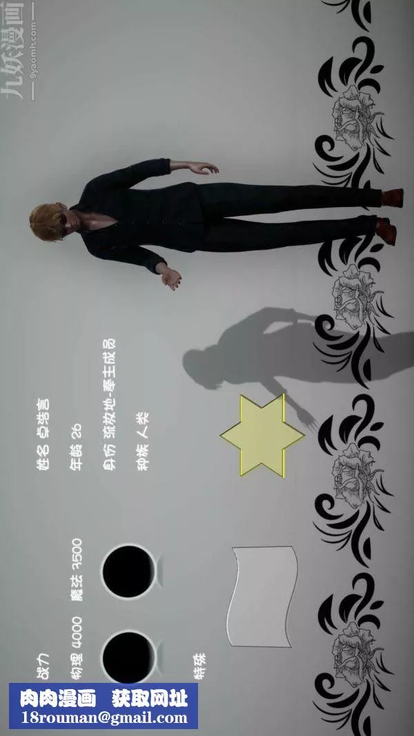 [3D]流放之地+自由都市-第10话 - 图片 115