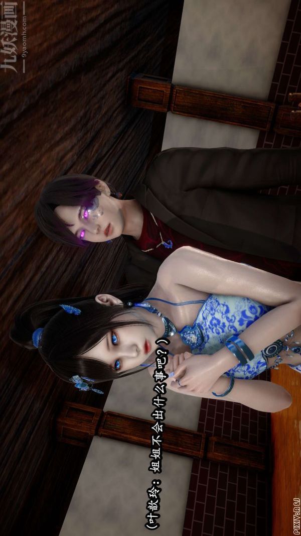 [3D]流放之地+自由都市第11话