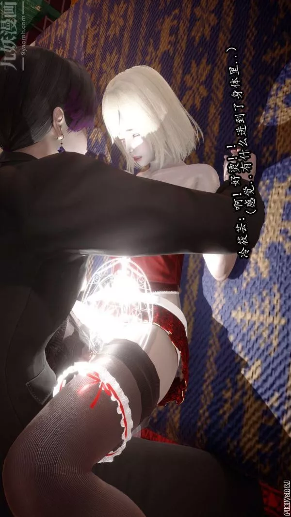 [3D]流放之地+自由都市第11話