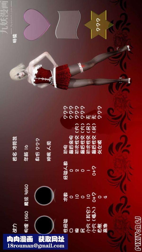 [3D]流放之地+自由都市第11话