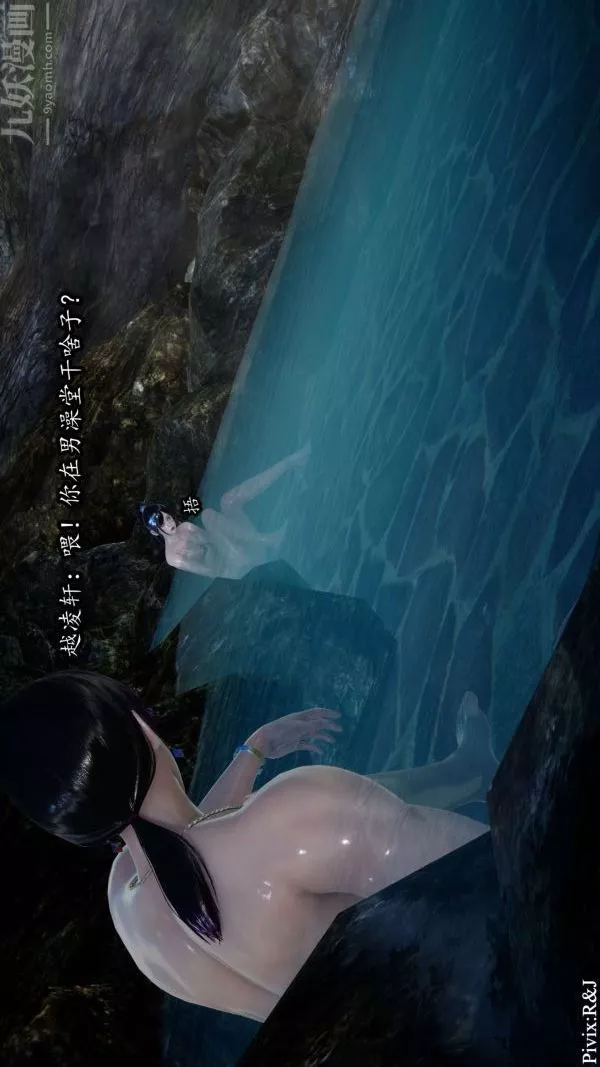 [3D]流放之地+自由都市-第12话 - 图片 15