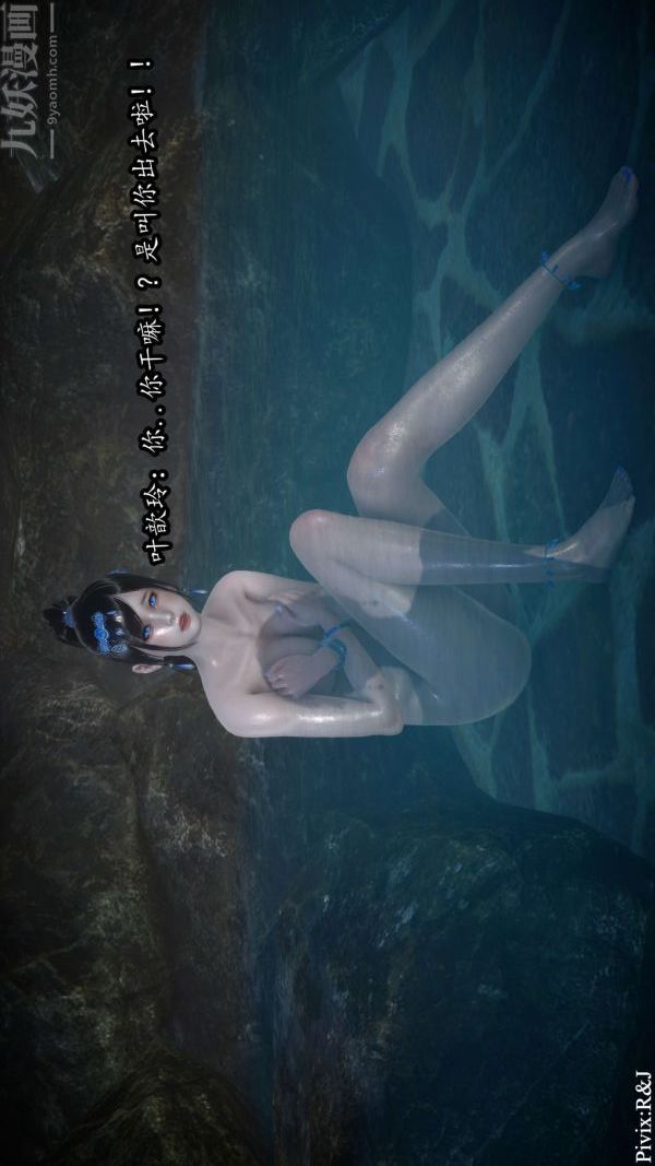 [3D]流放之地+自由都市第12話