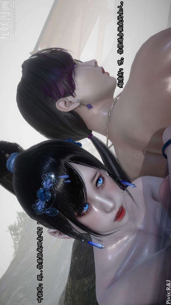 [3D]流放之地+自由都市第12话