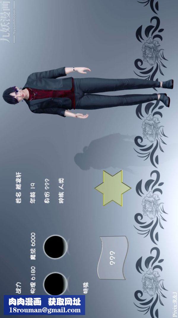 [3D]流放之地+自由都市第12话