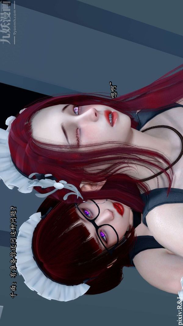 [3D]流放之地+自由都市第13话