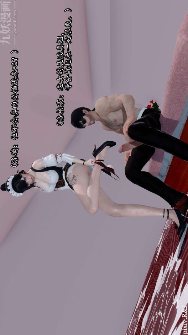 [3D]流放之地+自由都市第13话